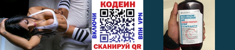 Codein Purple Drank  наркота  Сальск 